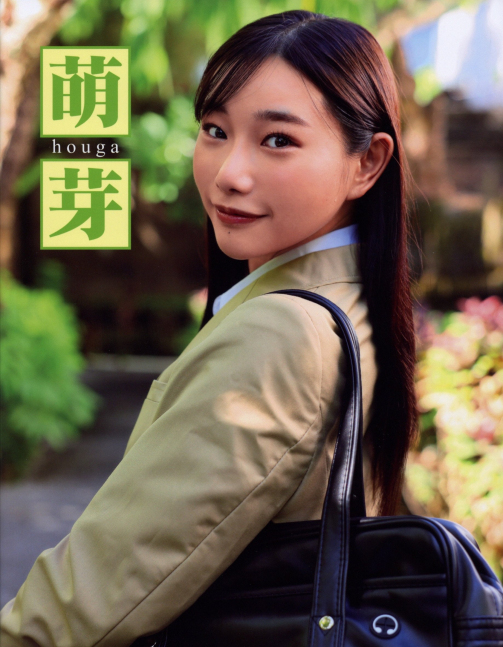 Houga -- Chiharu Mitsuha Photo Book