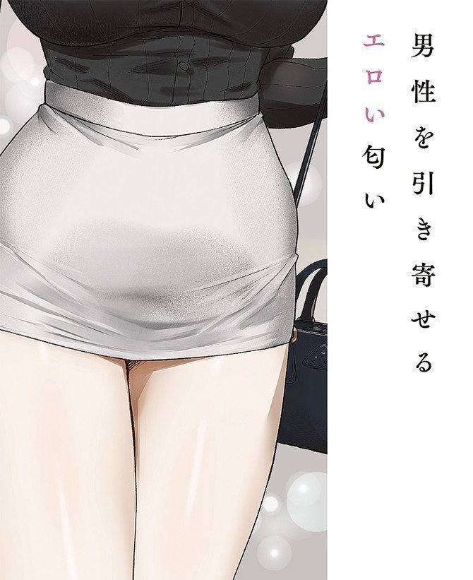 The Smell of Minato Ward Girls