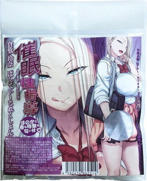 Saimin Seishidou - Rena Kurashiki ~ Panty Collection (Random Color & Style)