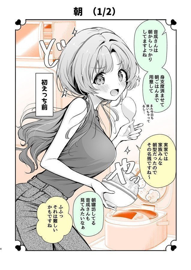 My Innocent Girl Friend: Before First Sex and After 2