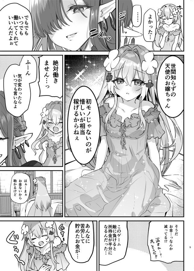 Reincarnated as the Heroine of an Erotic RPG vol.2 Episode: Brothel