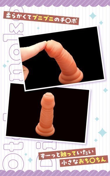 Otokonoko Dildo