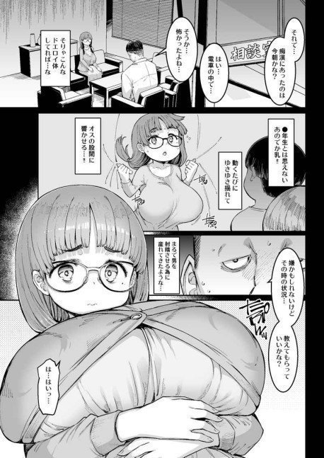 Hinachan & Evil Teacher Kitou