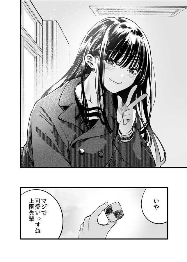 I Would Rather Die Than See Them Getting Happy vol. 1