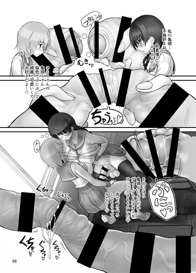 FUTANARI x FUTANARI -Secret of Two Girls-