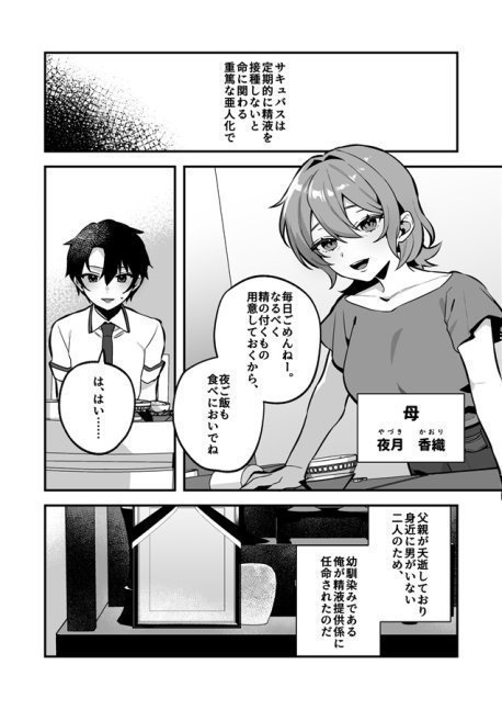 Yazuki Sisters' Emergency Food Rations 1