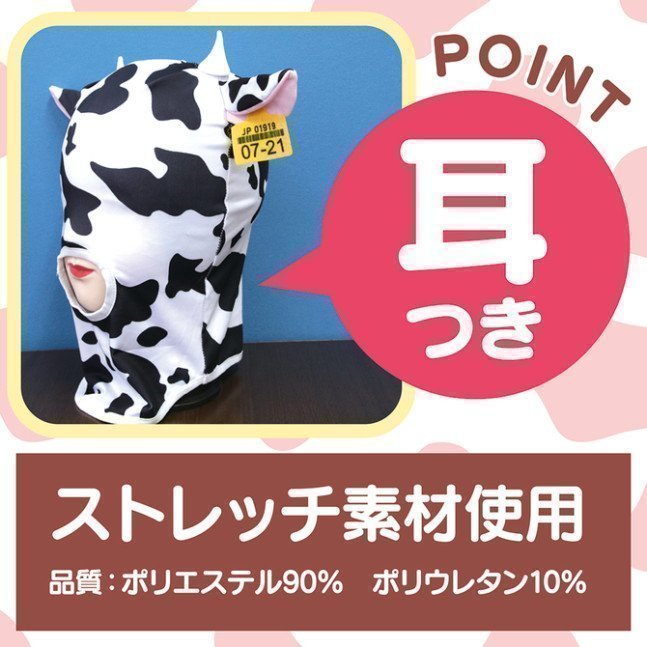 Cow Print Full Head Mask with Mouth Hole -- Ushigara Zento Mask