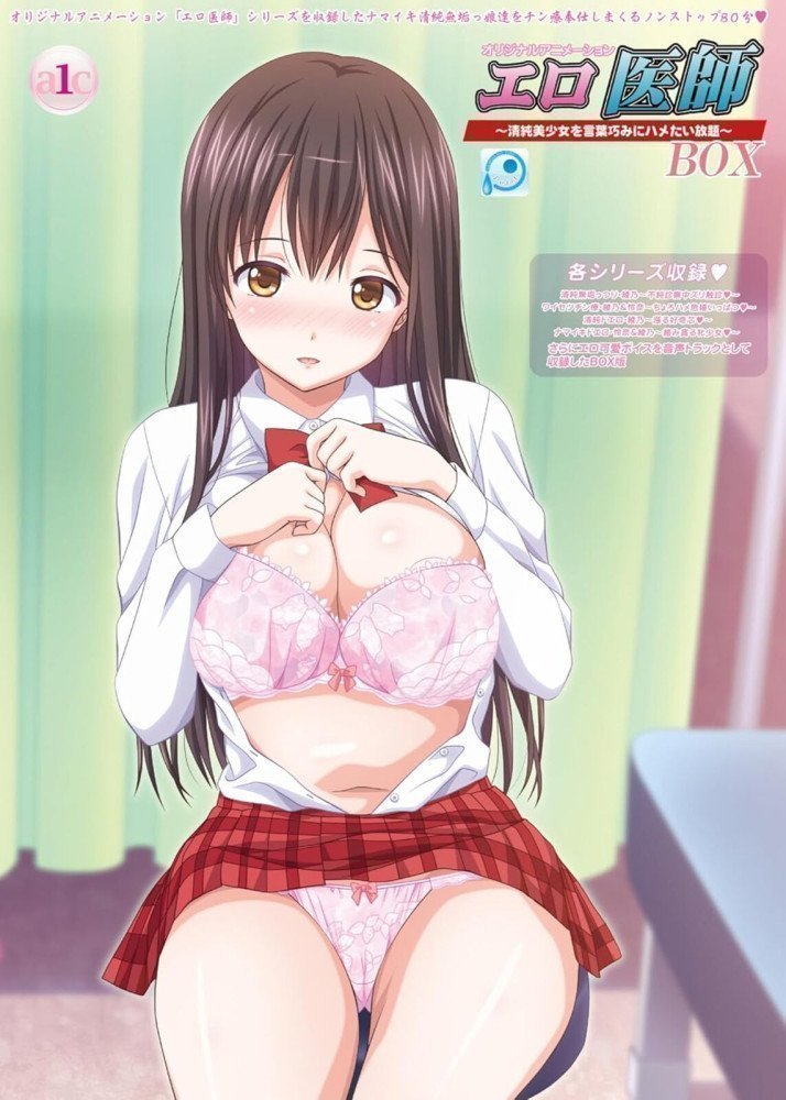 Ero Ishi BOX -- Perverted Doctor (Episode 1 -- 4 & Special Voice Drama)  (Region 2)