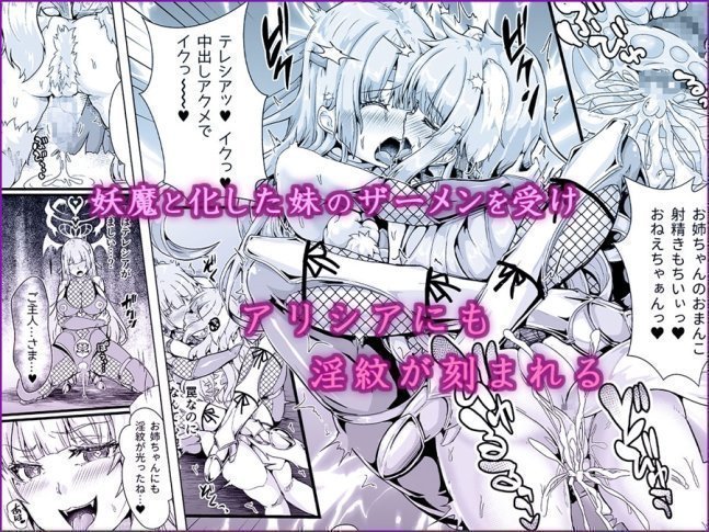 Suffering Of Taimanin Alicia