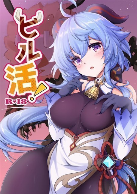Hirukatsu!