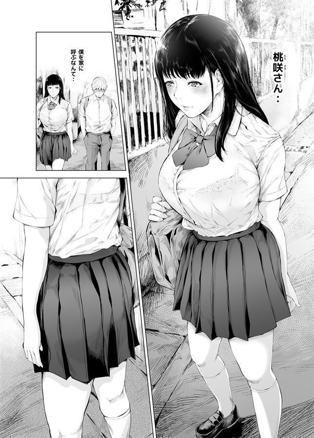 The Reason Why I Became a Stud 3　-- Boku ga Yarichin ni Natta Wake 3