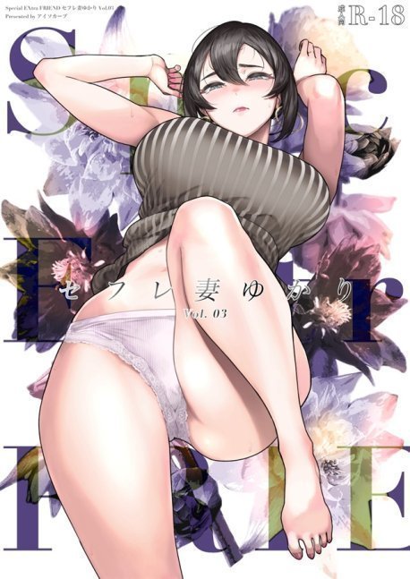 Yukari, A Married Friend With Benefits vol.3