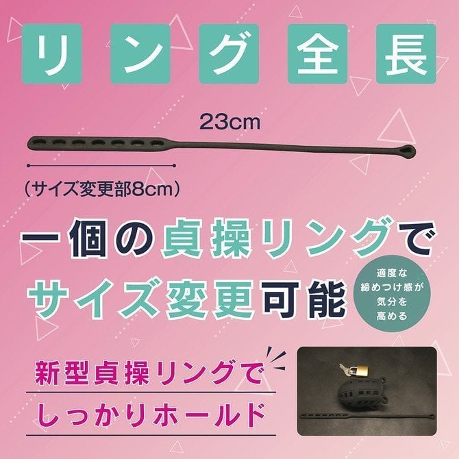 Silicone Mesh Chastity Device - Otokonoko