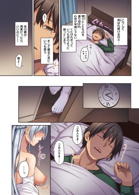 SION CONNECT x MICHIKING