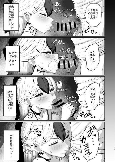 Seduction From Orge -- Oni no Sasoi