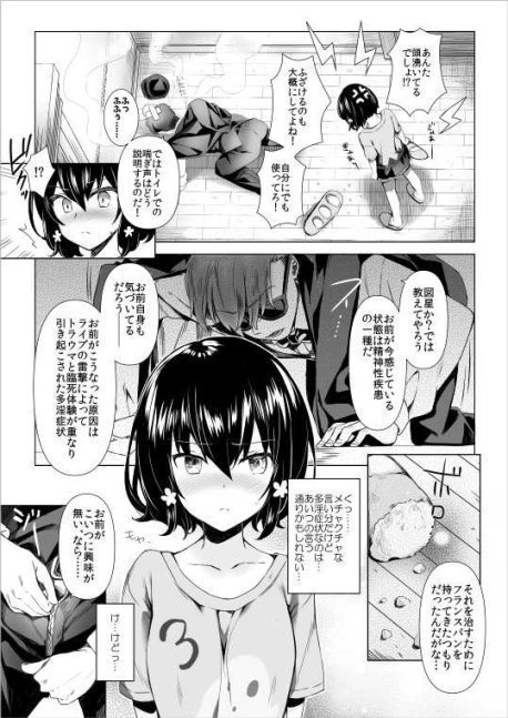 Pandemic Love
