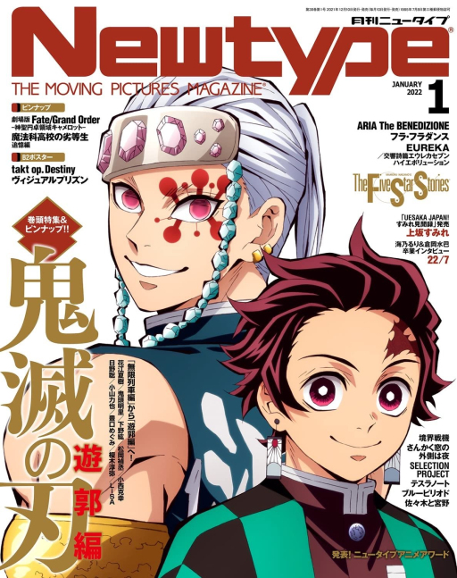 Newtype Jan 2022