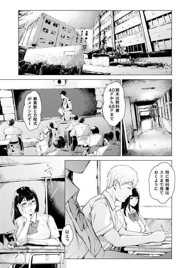 The Reason Why I Became a Stud 4　-- Boku ga Yarichin ni Natta Wake 4