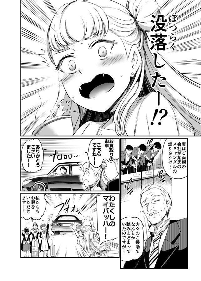 Reina Houjou's Pride
