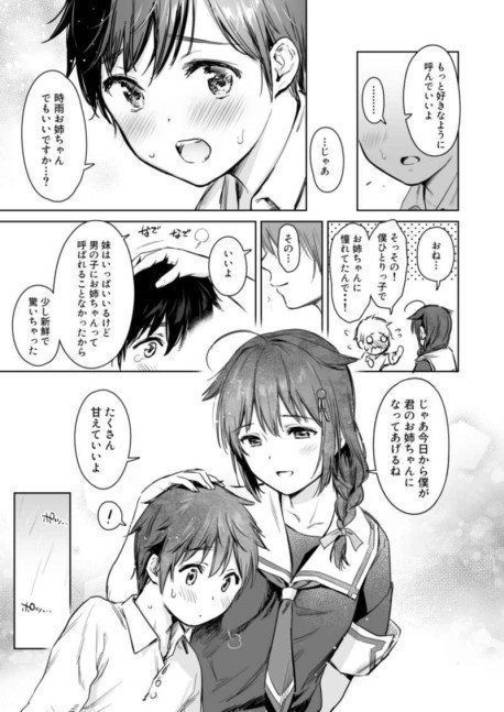 Shigure Bed Wetta - Kantai Collection Fanbook Vol.8