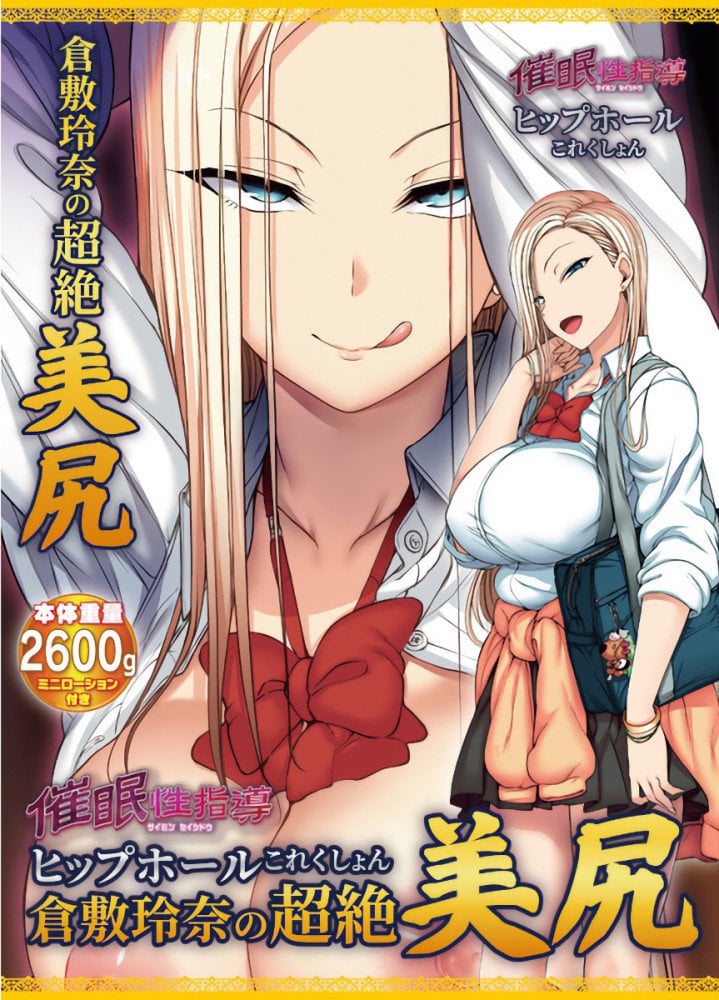 Saimin Seishidou Hip Hole Collection - Reina Kurashiki's Extraordinary Beautiful Ass