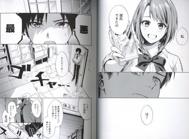 Gunjyou Moratorium