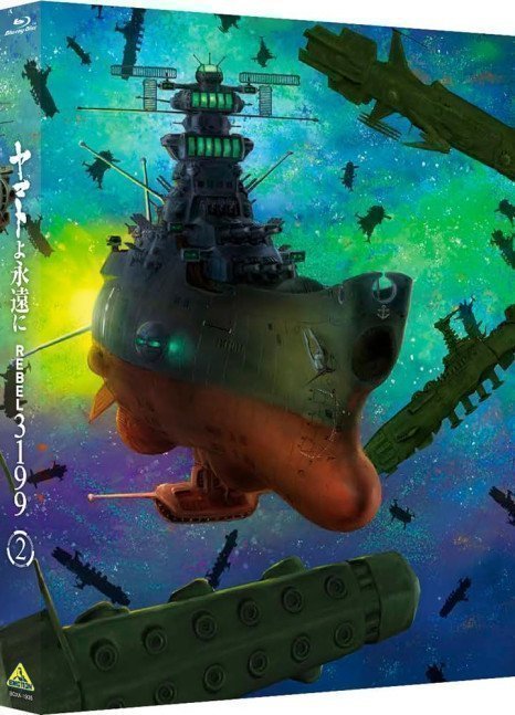 Be Forever Yamato: Rebel 3199 Vol.2 ~ First Limited Edition with Mecha Collection  (Blu-ray)