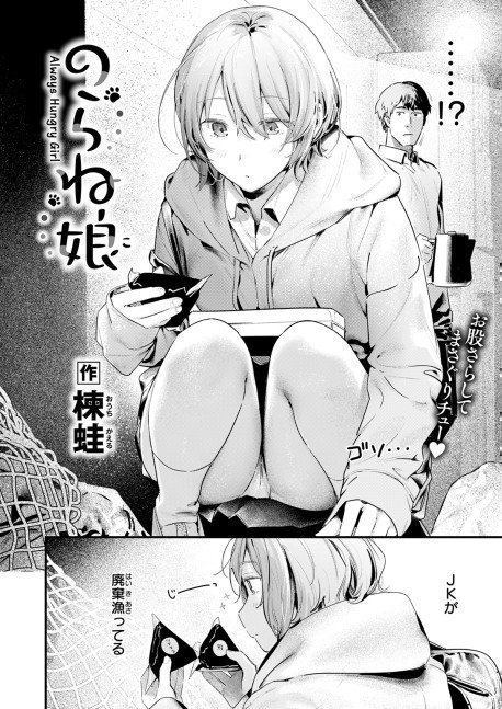 Comic Kairakuten March 2025