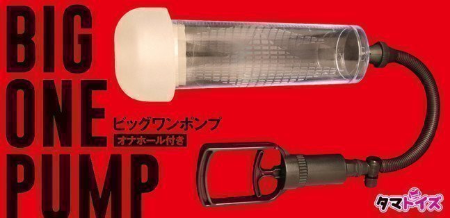 BIG ONE PUMP ~ with Onahole