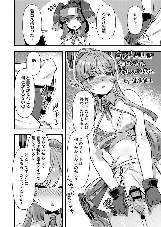 Blue Archive Futanari Anthology 2