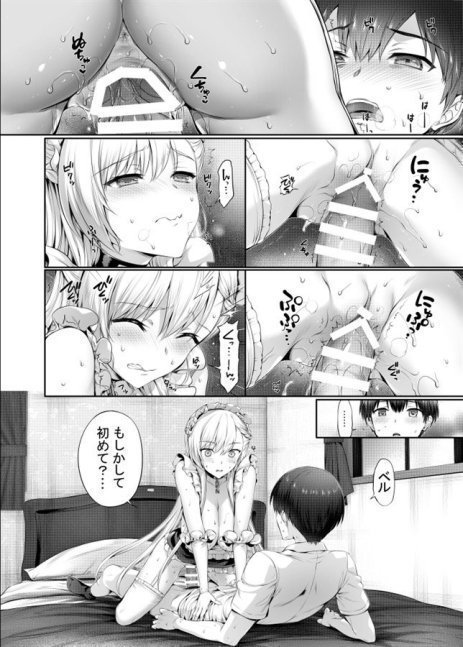 Bel and Lesson