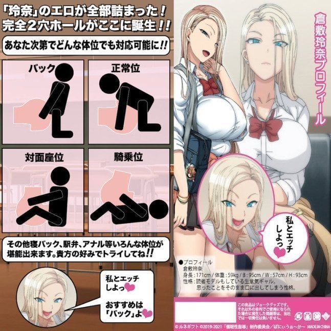 Saimin Seishidou DX Hip Toy - Rena Kurashiki