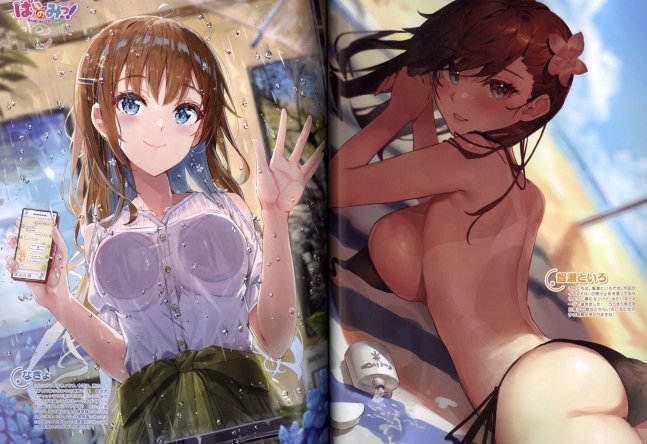 Dengeki Moeoh August 2023