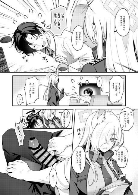 Sharing Secrets With Kanna