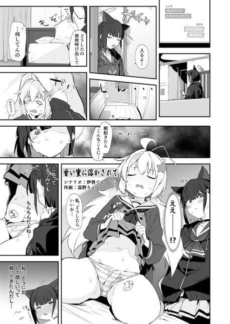 Blue Archive Futanari Anthology
