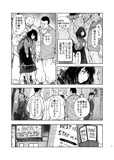 Musubu-san Who Used A Lot Of Condoms