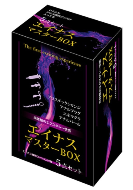 Anus Master Box (5 Anal Toys Set)
