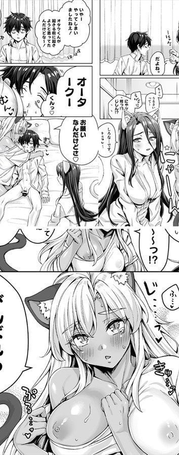 Two Cat Girls Moved in And Having Threesome Everyday
