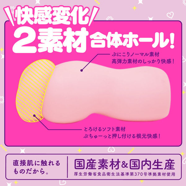 MORI-MAN (Puffy Vagina Simulation Toy)