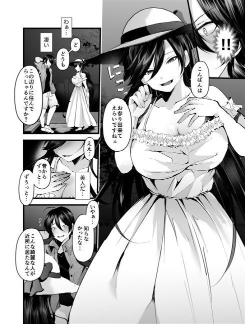 A Girlfriend Who Will Spoil Us For the Rest of Our Lives -- Boku wo Shinumade Amayakashitekureru Zenkoutei Oneesan