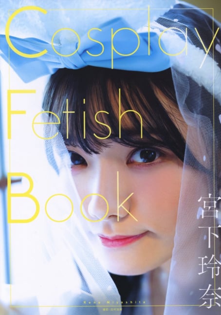 Cosplay Fetish Book -- Rena Miyashita