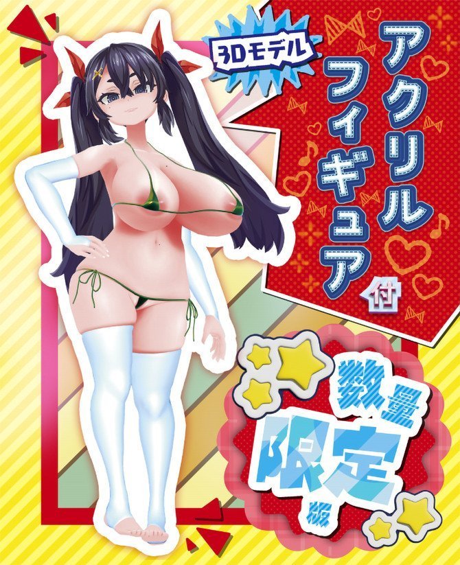 Amane's Hole 2  ~ Limited Edition with Acrylic Figure
