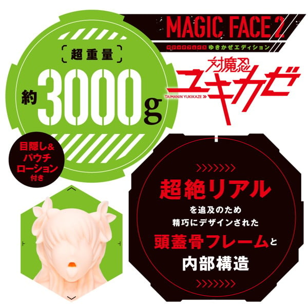 MAGICFACE2 Yukikaze Edition
