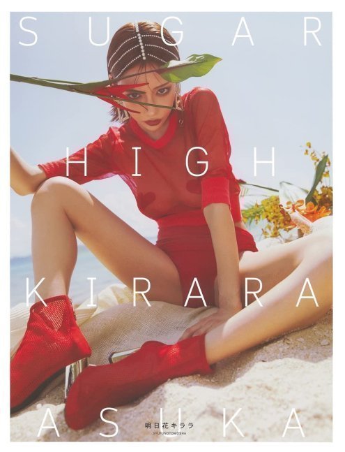Sugar High - Kirara Asuka Photobook