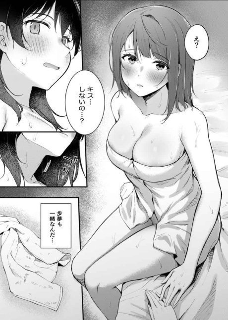 I Came To the Love Hotel