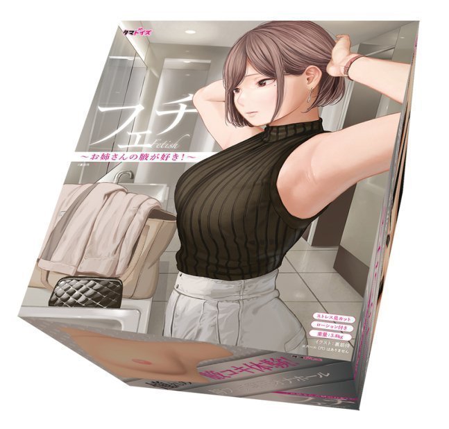 Fetish ~ I Love Oneesan's Armpits