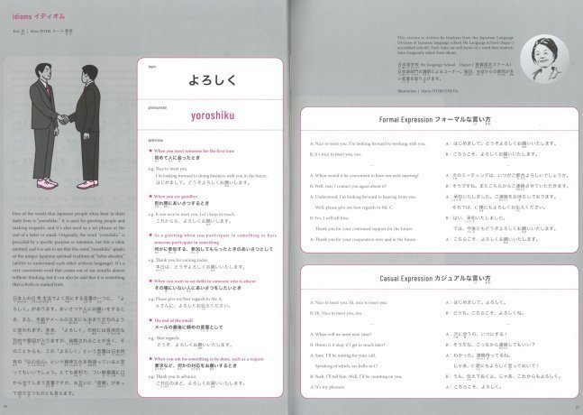 Hiragana Times Sep 2021 NO. 419