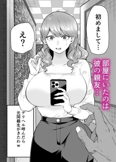 When I Called Escort Service, A Former Classmate Came 2