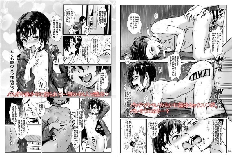 Lewd Boys Omnibus -- The Day The Boy Became a Man