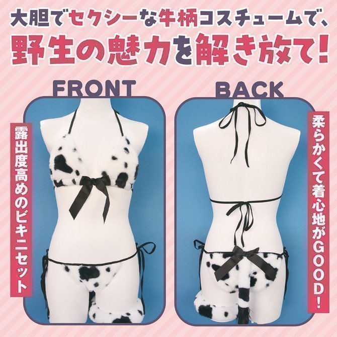 Cow Print Mofu Mofu Bikini - Unisex